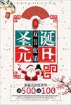 圣诞节