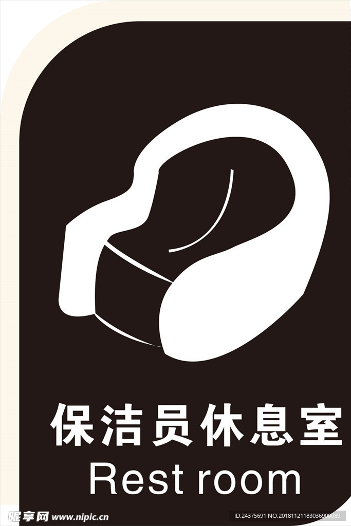 厕所标识