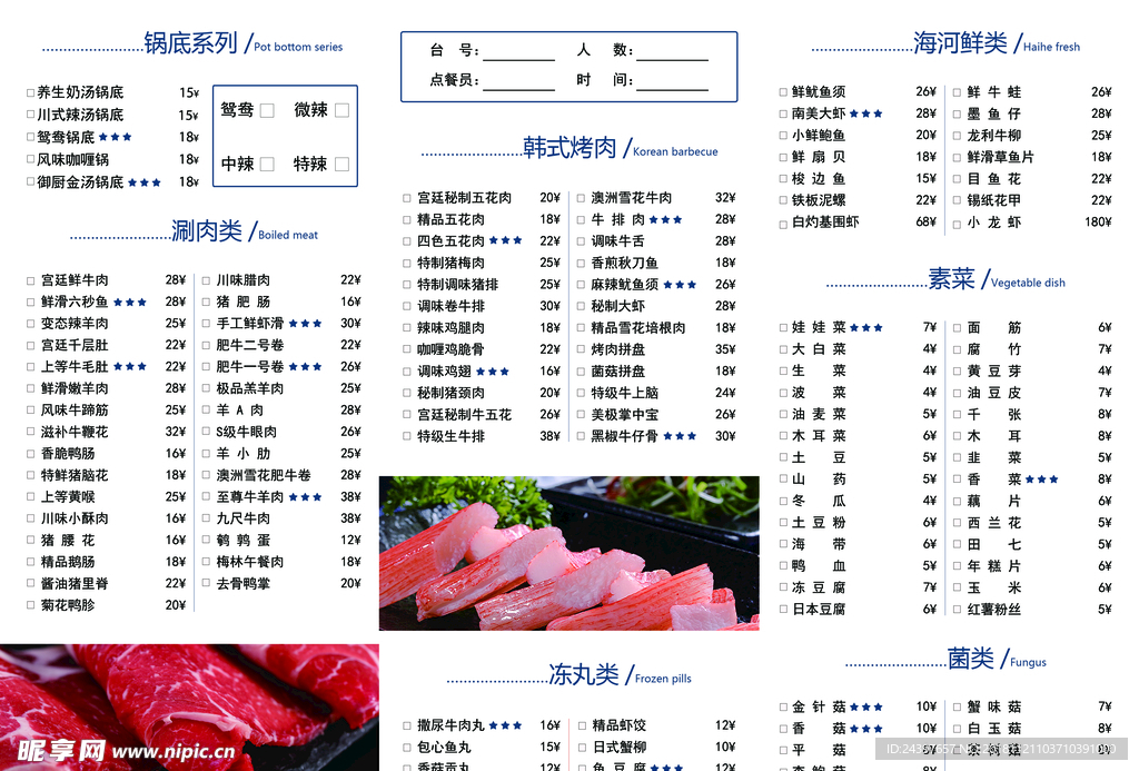 菜谱
