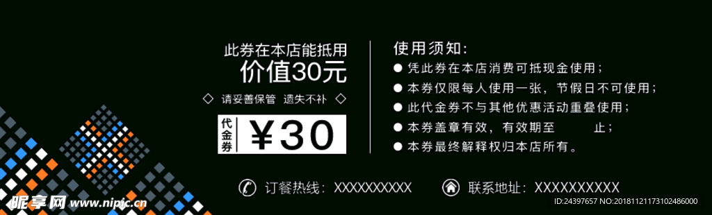 代金券