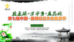 豆花文化旅游节宣传海报