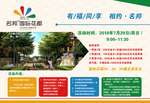 房地产桁架