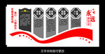 八强战法  党建文化墙