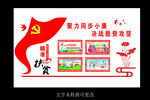 精准扶贫  脱贫攻坚