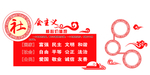 社会主义核心价值观
