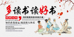 读书展板