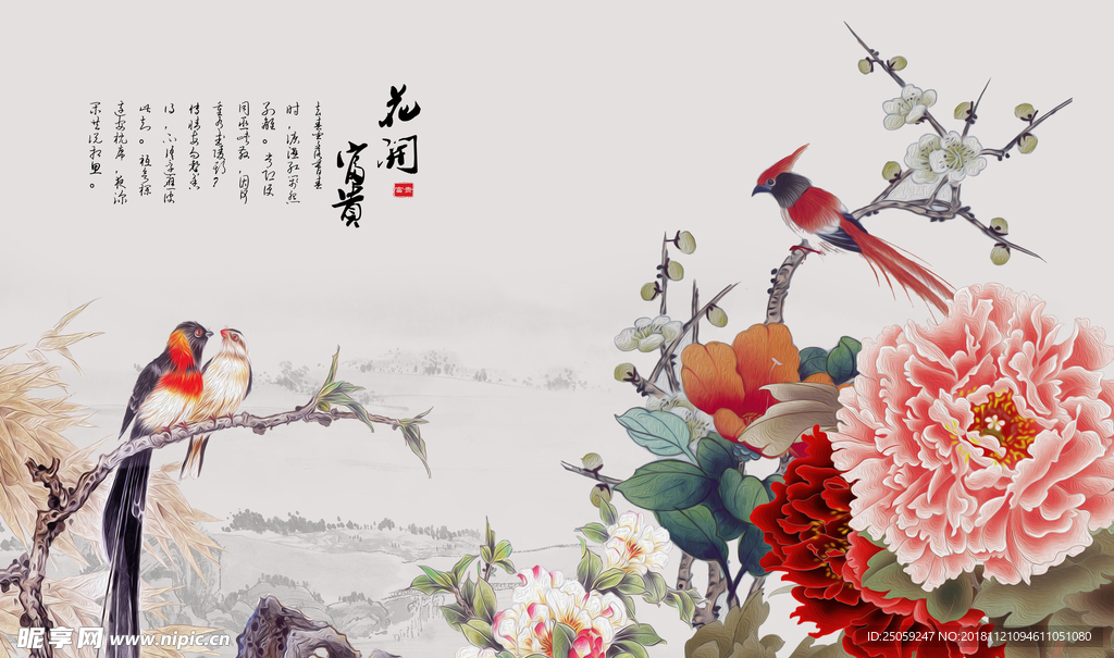 中国风