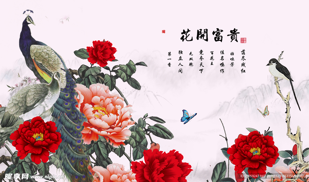 中国风