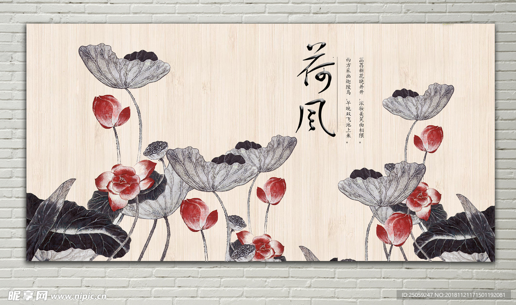 中国风