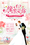 我们结婚啦