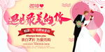 我们结婚啦