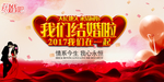 我们结婚啦