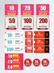 淘宝优惠券