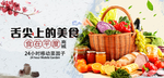 淘宝banner