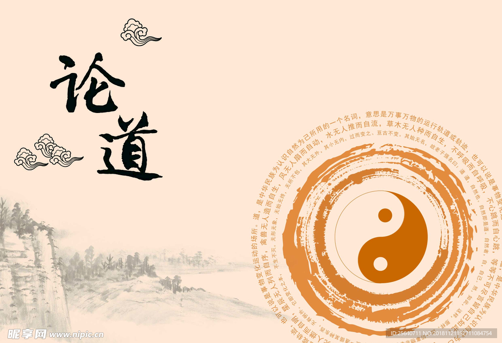 八卦