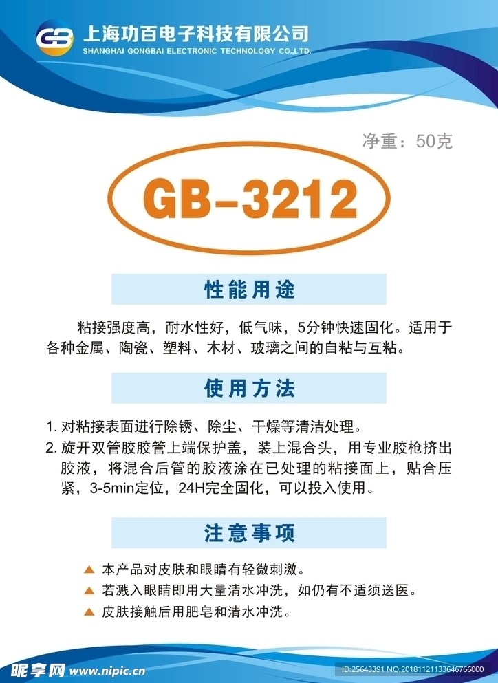 上海功百电子科技