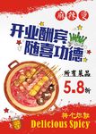 将个烂就