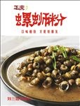 美味螺蛳粉