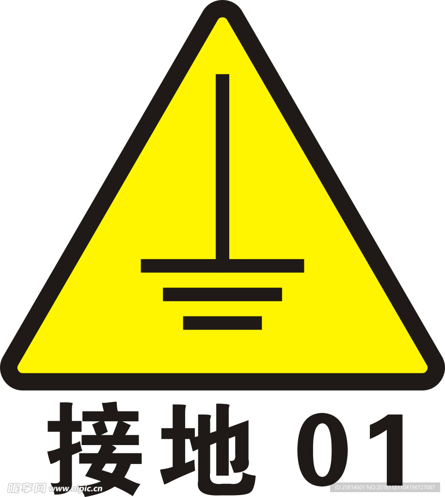 接地线
