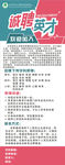招聘展架