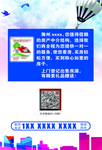 招聘 单页 反面