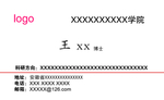高校 大学 名片