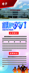 招聘展架