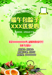 端午节快乐