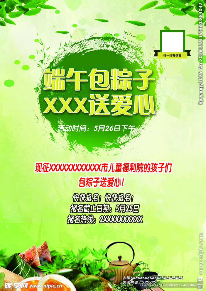 端午节快乐