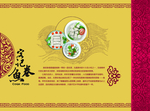 中国风菜品展示