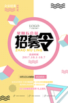 创意竖版海报PS素材模板PSD
