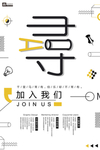 创意竖版海报PS素材模板PSD
