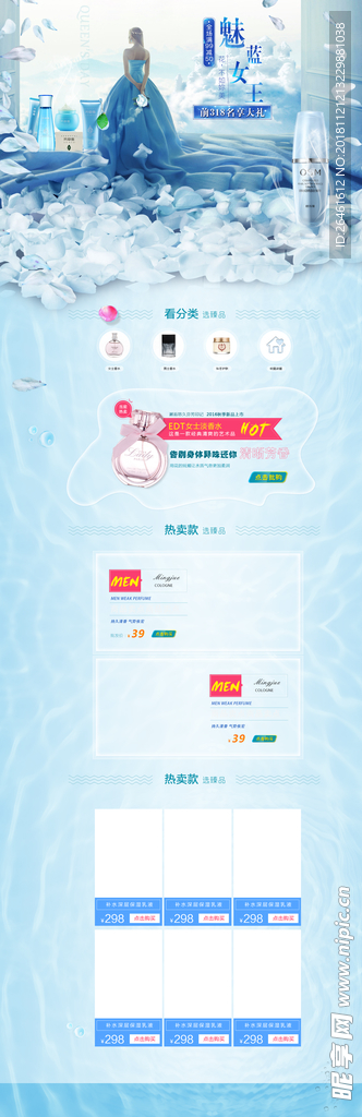 蓝色系女王魅蓝女王网页护肤品