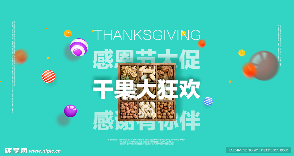 感恩大促干果购物绿色背景彩球