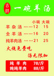 价格表