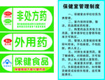 保健室牌