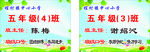 程村小学班牌