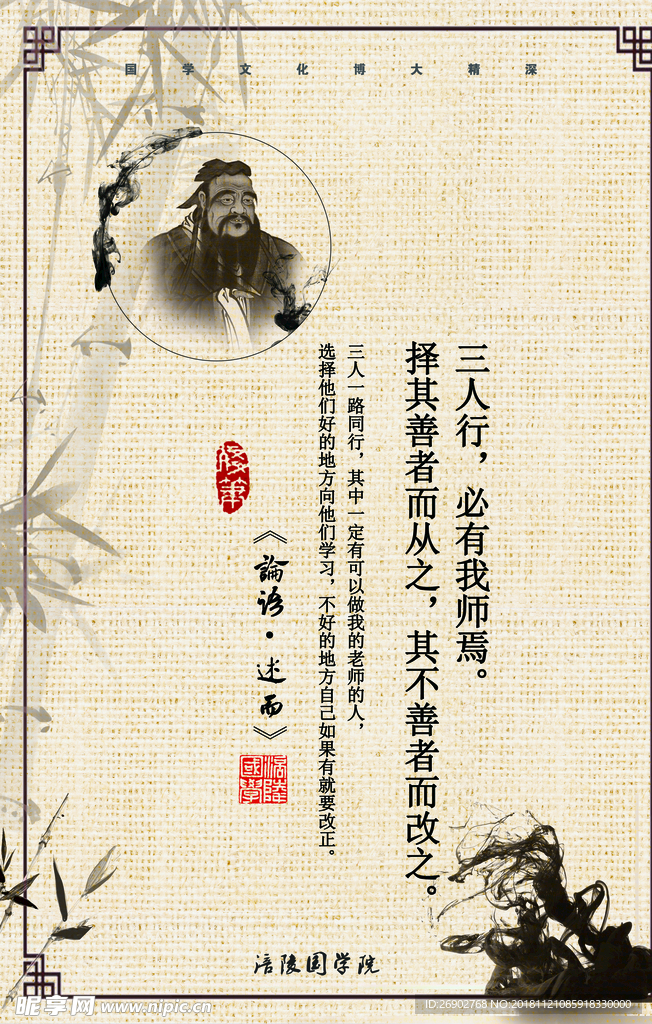 传统文化