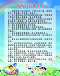 舞蹈室管理制度