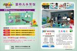 维尼宝贝水育馆彩页