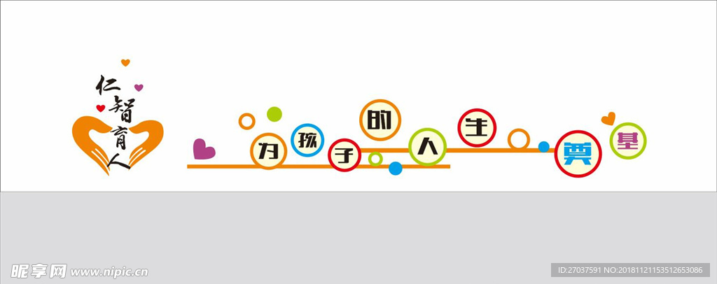 校园廊道文化
