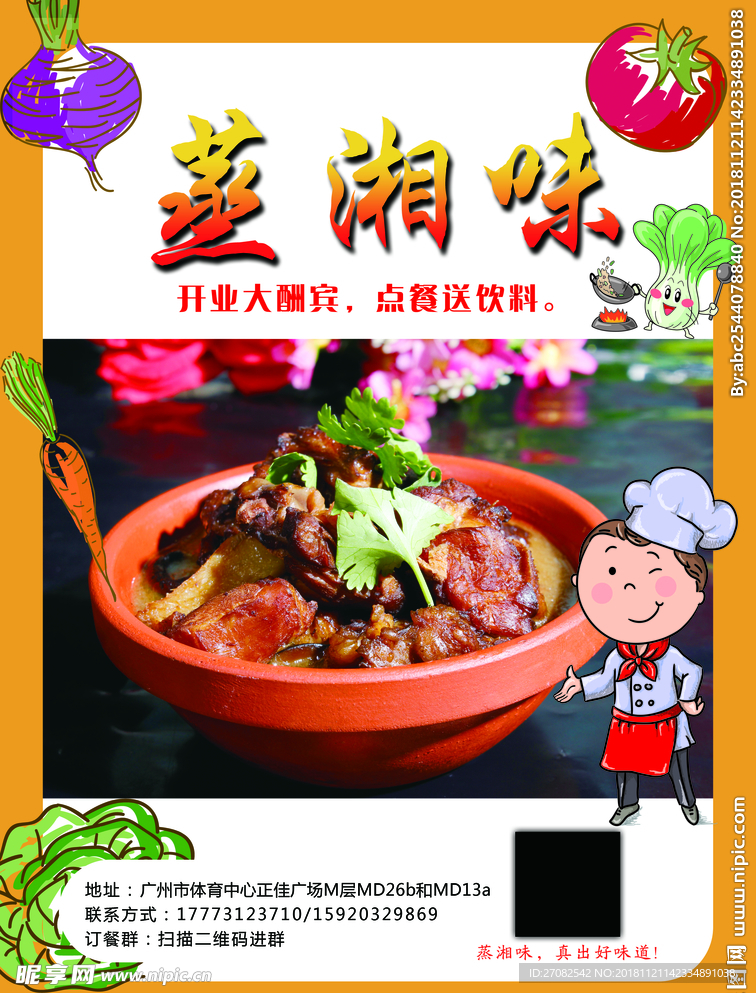 菜单单页
