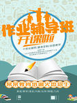 广告海报