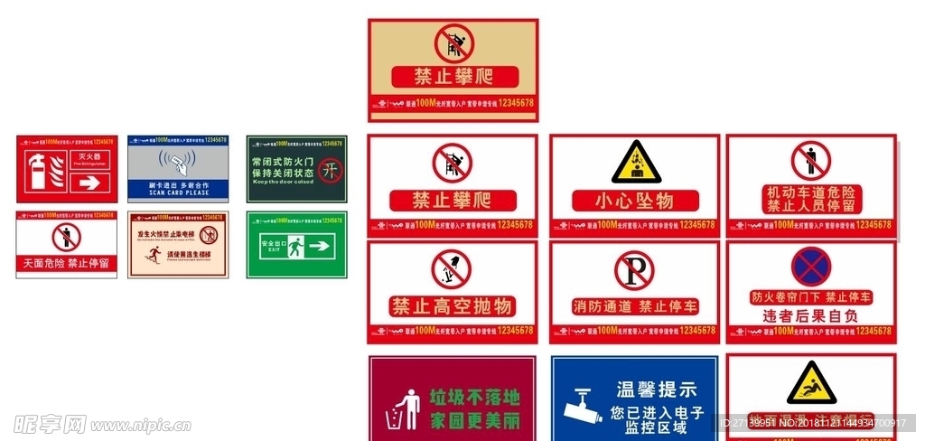 警告标识设计