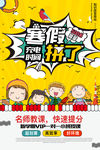 寒假班