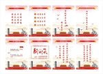 十九大新时代党建展板