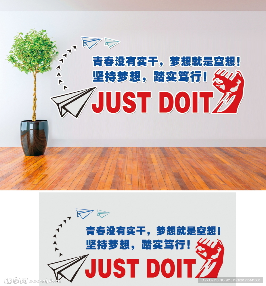 励志文化墙