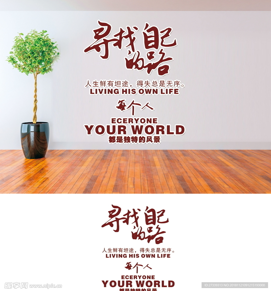 励志文化墙