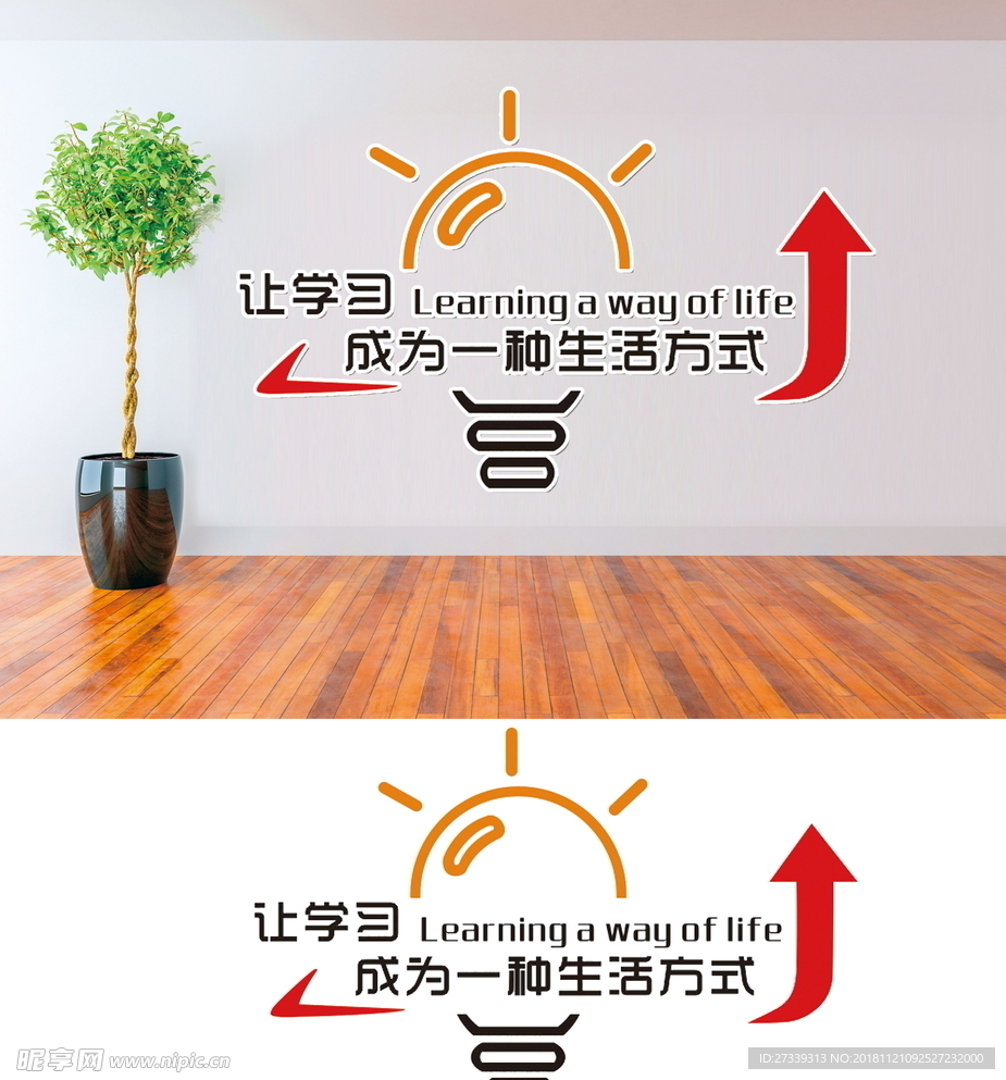 励志文化墙