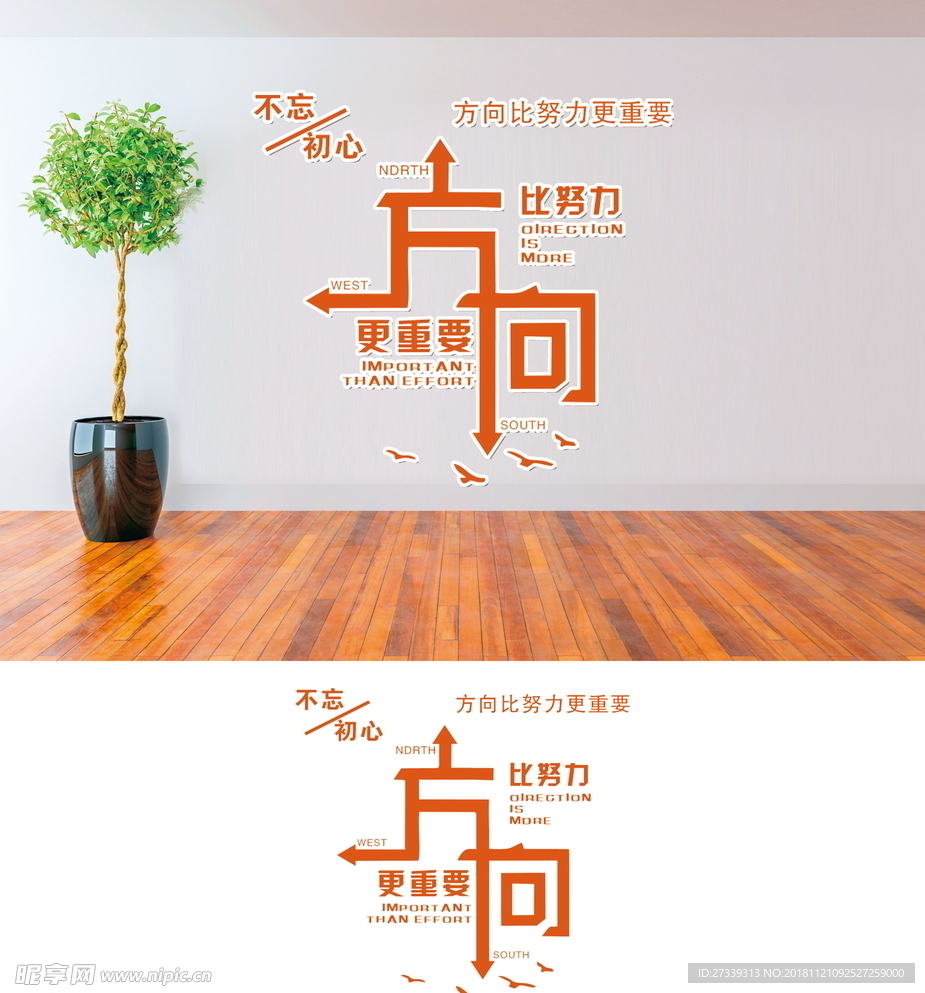 励志文化墙